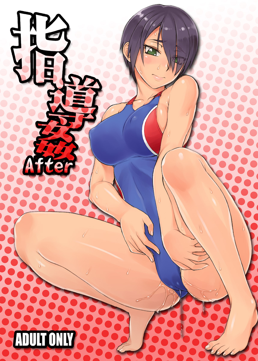 3: arched_soles bang-you bare_arms bare_legs bare_shoulders barefoot blue_swimsuit breasts closed_mouth collarbone commentary_request cover cover_page covered_nipples doujin_cover embarrassed eyebrows_visible_through_hair eyes_visible_through_hair full_body furrowed_eyebrows gradient gradient_background green_eyes highres large_breasts legs lips looking_down one-piece_swimsuit pussy_juice rating red_background short_hair solo spread_legs squatting sweat swimsuit thigh_grab title translation_request very_short_hair