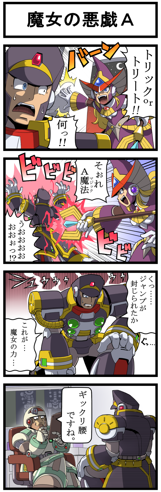 1girl 2boys 4koma android berkana blonde_hair blue_eyes comedy comic dress lifesaver long_hair multiple_boys napo nurse open_mouth red_eyes robot rockman rockman_x screaming signas tagme text translation_request witch