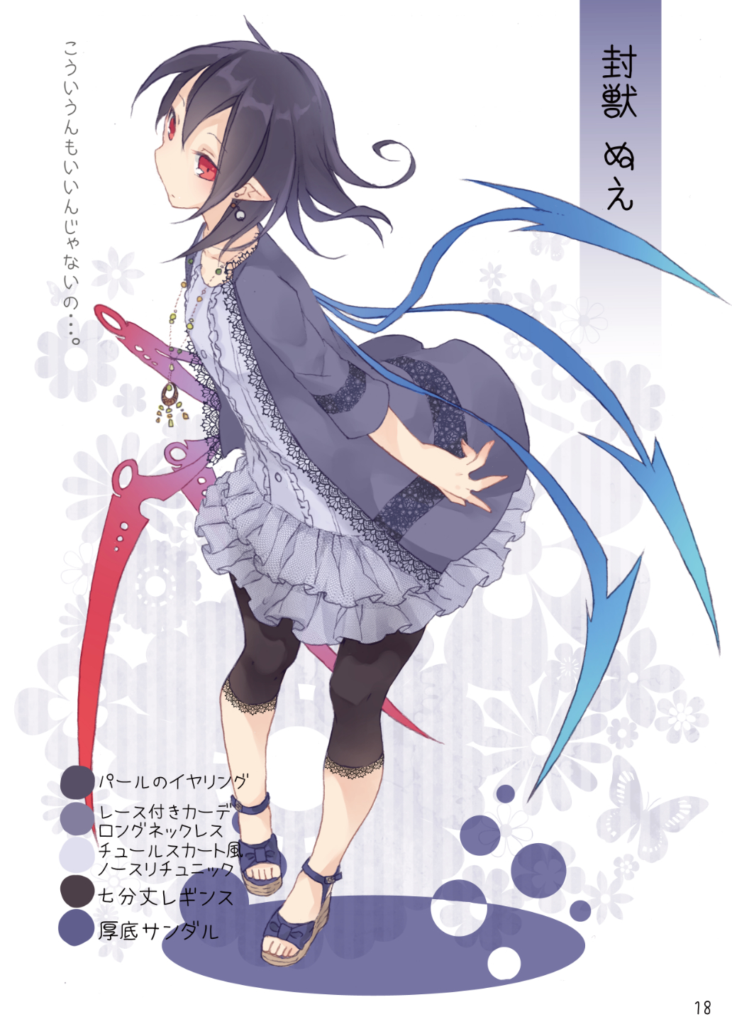 1girl alternate_costume asymmetrical_wings bangs black_hair black_pants blue_bow blue_wings bow brown_footwear casual center_frills character_name contemporary dress earrings eyebrows_visible_through_hair floral_background frilled_dress frills full_body grey_dress grey_jacket hair_between_eyes highres houjuu_nue jacket jewelry lace_trim leaning_forward long_sleeves looking_at_viewer open_clothes open_jacket page_number pants partially_translated pendant pointy_ears red_eyes red_wings sandals short_dress short_hair solo touhou toutenkou translation_request white_background wings