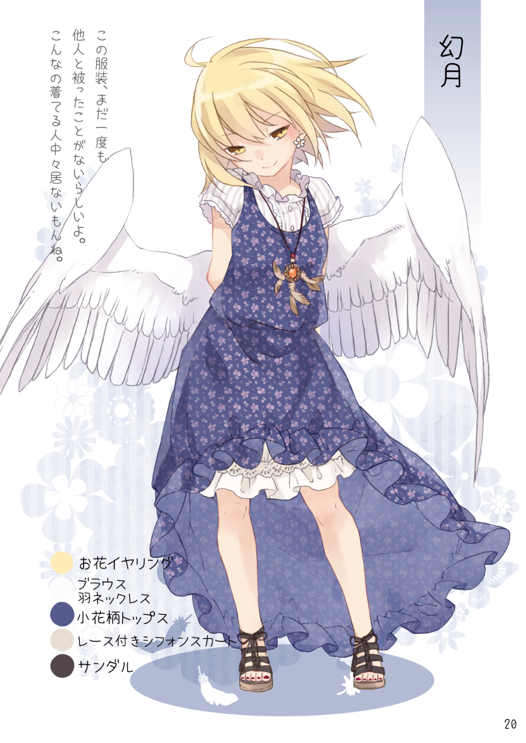 1girl ahoge alternate_costume bangs blonde_hair blue_dress brown_footwear casual character_name contemporary dress eyebrows_visible_through_hair feathered_wings feathers floral_background floral_print full_body gengetsu hair_between_eyes half-closed_eyes head_tilt highres jewelry looking_at_viewer page_number partially_translated pendant pinafore_dress sandals shirt short_hair skirt smile solo standing touhou touhou_(pc-98) toutenkou translation_request white_background white_shirt white_skirt white_wings wings yellow_eyes