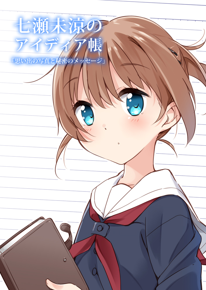 bad_id bad_pixiv_id blue_eyes book brown_hair commentary_request cover cover_page doujin_cover eyebrows eyebrows_visible_through_hair holding holding_book looking_at_viewer mousou_(mousou_temporary) neckerchief original school_uniform solo translation_request upper_body