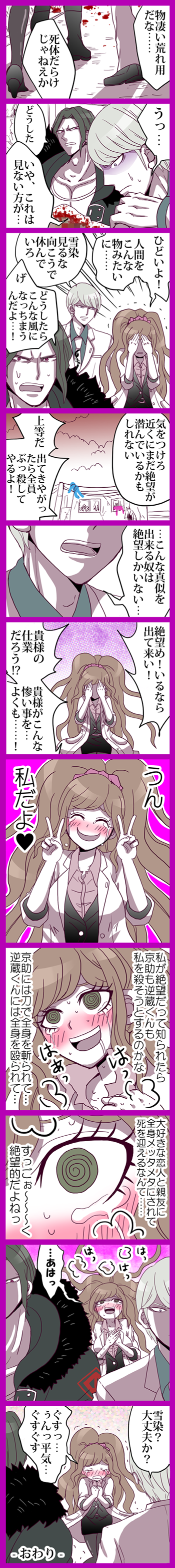 1girl 2boys ahegao blood bloody_clothes brown_hair coat color_drain comic corruption crying danganronpa danganronpa_3 drooling evil_smile fake_tears formal green_eyes high_ponytail hood hood_down jewelry labcoat multiple_boys munakata_kyousuke murder peace_sign perotan pink_eyes ponytail red_eyes sadistic sakakura_juuzou scrunchie silver_hair skirt_suit smile spoilers suit swirly_eyes tears text translation_request white_suit yukizome_chisa