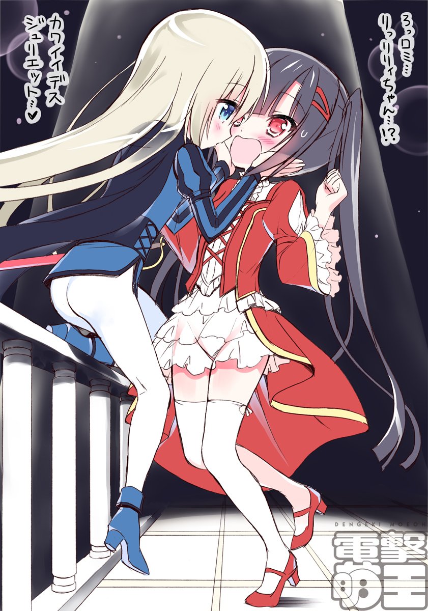 ass black_hair blonde_hair blue_eyes blush boots cape cosplay dengeki_moeou dokidoki_sister_aoi-chan dress eye_contact face-to-face groin hair_ornament hairclip hands_on_another's_face high_heels highres juliet_capulet juliet_capulet_(cosplay) kohinata_aoi_(dokidoki_sister_aoi-chan) long_hair looking_at_another mary_janes multiple_girls open_mouth original pantyhose red_eyes romeo_and_juliet romeo_montague romeo_montague_(cosplay) see-through_silhouette shirt shoes surprised tachibana_lily takahashi_tetsuya thighhighs translated twintails very_long_hair watermark white_legwear yuri