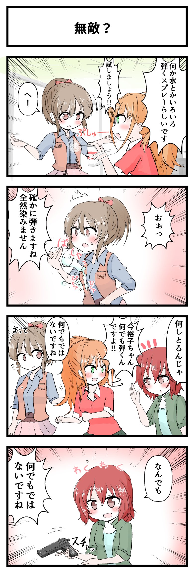 3girls 4koma biba_eichi bow brown_eyes brown_hair comic commentary_request green_eyes gun hair_between_eyes hair_bow highres hino_akane_(idolmaster) holding holding_gun holding_weapon hori_yuuko idolmaster idolmaster_cinderella_girls long_hair multiple_girls murakami_tomoe open_mouth orange_hair outstretched_arms ponytail red_hair short_hair short_sleeves sleeves_folded_up speech_bubble translation_request trigger_discipline vest weapon