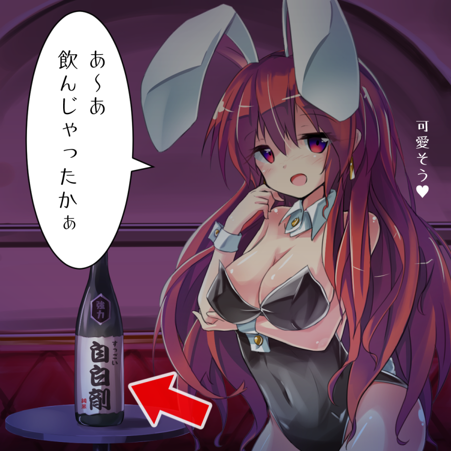 animal_ears bare_shoulders black_leotard blush bottle breast_hold breasts brown_hair bunny_ears bunny_girl bunnysuit cleavage collarbone commentary covered_navel cowboy_shot detached_collar earrings fake_animal_ears fishnets hair_between_eyes hand_up highleg jewelry large_breasts leaning_forward leotard long_hair looking_at_viewer original pantyhose red_eyes ryogo solo speech_bubble standing translated usami_tsuitachi wrist_cuffs