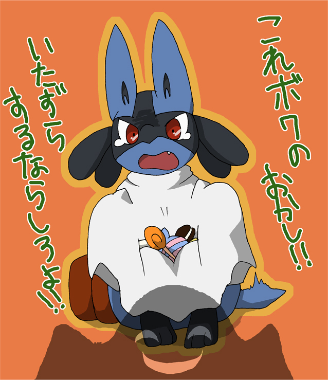 2012 bedding blanket candy canine crying digital_media_(artwork) enon food jackal japanese_text lucario mammal nintendo open_mouth pok&eacute;mon scared sitting tagme tears text video_games