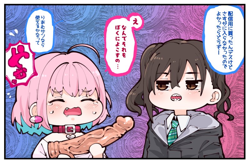 1koma ahoge blush collar comic dildo earrings eyes_closed idolmaster idolmaster_cinderella_girls jacket jewelry multicolored_hair necktie open_mouth pink_hair sharp_teeth shirt short_hair sunazuka_akira t-shirt takatoo_kurosuke teeth translation_request twintails two-tone_hair yumemi_riamu