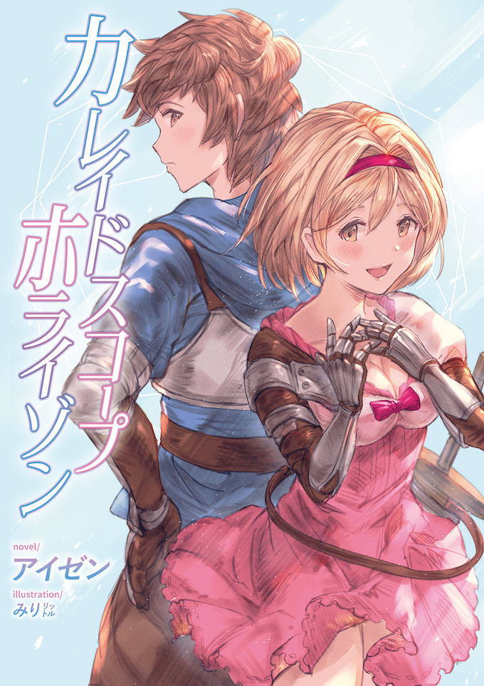 1boy 1girl :d back-to-back bangs blonde_hair blue_shirt blush breasts brown_eyes brown_hair brown_pants cleavage closed_mouth collarbone commentary_request cover cover_page djeeta_(granblue_fantasy) dress eyebrows_visible_through_hair gauntlets gran_(granblue_fantasy) granblue_fantasy hair_between_eyes hairband hands_up looking_at_viewer medium_breasts milli_little open_mouth pants pink_dress profile red_hairband shirt smile standing translation_request