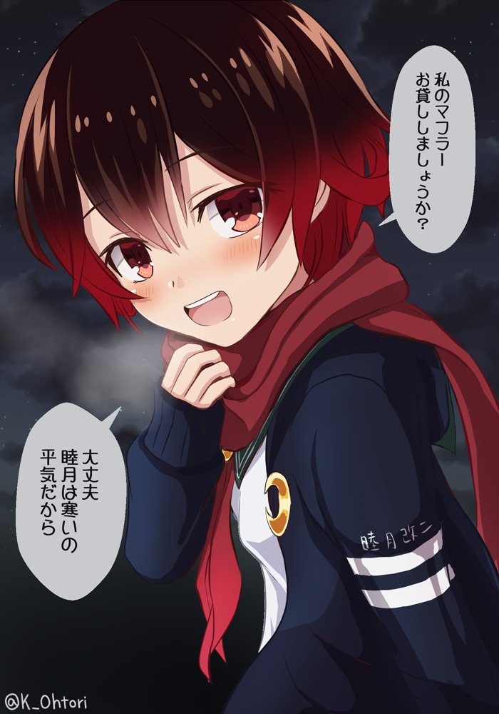 1girl black_background breath brown_hair commentary_request crescent crescent_moon_pin gradient_hair green_sailor_collar kantai_collection looking_at_viewer multicolored_hair mutsuki_(kantai_collection) neckerchief ootori_(kyoya-ohtori) open_mouth red_hair red_neckwear red_scarf remodel_(kantai_collection) sailor_collar scarf school_uniform serafuku short_hair solo translation_request twitter_username upper_body