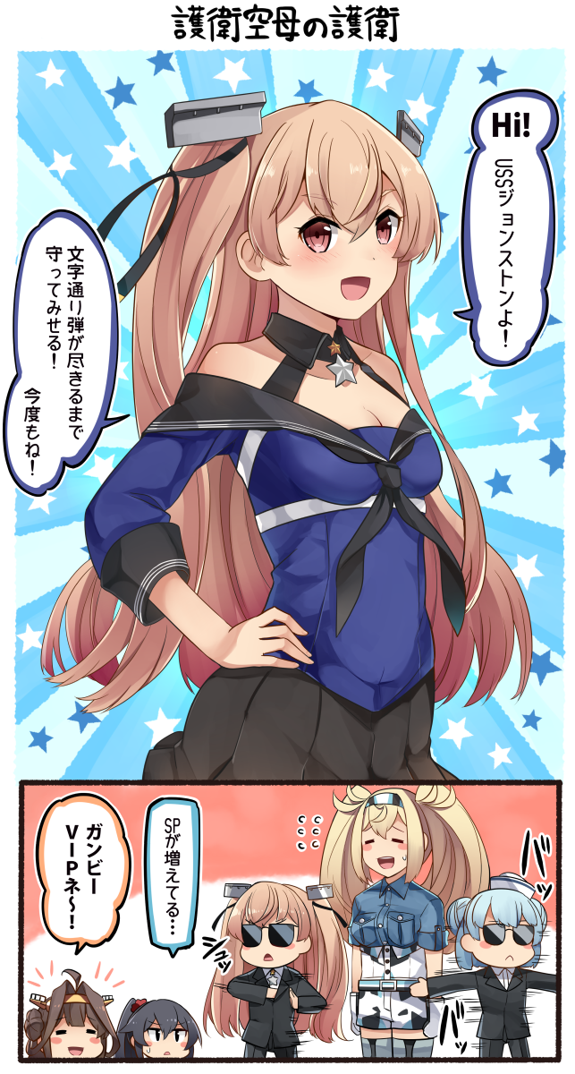 2koma 5girls :&lt; :d =_= ahoge black_hair black_neckwear black_sailor_collar black_skirt blonde_hair blue_hair blue_shirt blush blush_stickers breast_pocket breasts brown_eyes brown_hair cleavage comic commentary_request dixie_cup_hat double_bun english_text eyes_closed flying_sweatdrops gambier_bay_(kantai_collection) gloves hair_between_eyes hairband hat headgear highres ido_(teketeke) johnston_(kantai_collection) kantai_collection kongou_(kantai_collection) light_brown_hair long_hair long_sleeves medium_breasts military_hat multicolored multicolored_clothes multicolored_gloves multiple_girls neckerchief open_mouth pleated_skirt pocket ponytail sailor_collar samuel_b._roberts_(kantai_collection) school_uniform serafuku shirt short_hair short_sleeves skirt smile speech_bubble speed_lines star sunglasses translation_request triangle_mouth twintails v-shaped_eyebrows white_gloves white_hat yahagi_(kantai_collection)