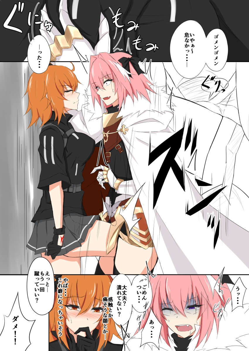 1boy 1girl 3koma astolfo_(fate) bangs belt black_gloves black_legwear black_shirt blush breast_grab breasts comic commentary_request constricted_pupils cowboy_shot crotch_kick eyes_closed facing_another fang fate/grand_order fate_(series) from_side fujimaru_ritsuka_(female) garter_straps gloves grabbing grey_belt grey_skirt highres kneeing large_breasts looking_at_another miniskirt one_eye_closed open_mouth orange_eyes orange_hair otoko_no_ko pale_face pink_hair piro_(iiiiiiiiii) pleated_skirt profile purple_eyes shirt short_hair skirt speech_bubble standing standing_on_one_leg sweat tears thighhighs thighs translation_request v-shaped_eyebrows zettai_ryouiki