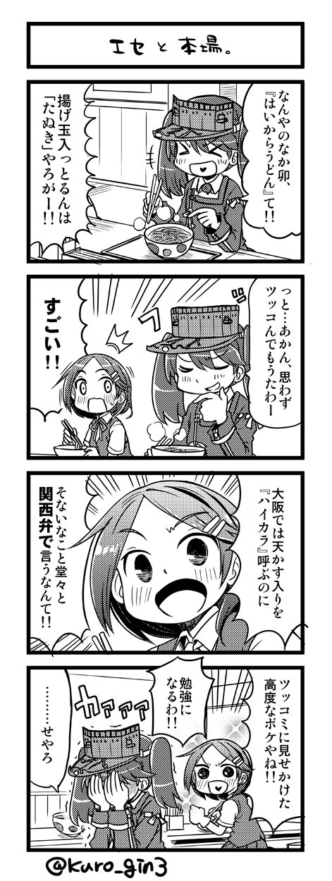 4koma blush bowl chopsticks comic commentary eating embarrassed gloves greyscale hair_ornament hairclip hands_on_own_face heart heart_in_mouth highres japanese_clothes kansaiben kantai_collection kariginu kurogane_gin kuroshio_(kantai_collection) magatama monochrome multiple_girls nakau neck_ribbon open_mouth ribbon ryuujou_(kantai_collection) school_uniform short_hair smile surprised translated tray twintails visor_cap