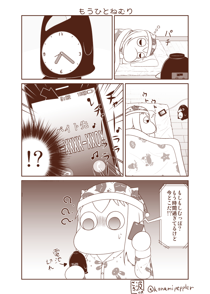 (o)_(o) ?? alarm_clock animal_print blanket bunny_print cable cellphone charging clock comic commentary covered_horns directional_arrow failure_penguin futon hat highres horns kantai_collection long_hair lying monochrome moomin muppo nightcap northern_ocean_hime pajamas phone pillow sazanami_konami shinkaisei-kan smartphone sweat translated truth twitter_username waking_up wooden_floor