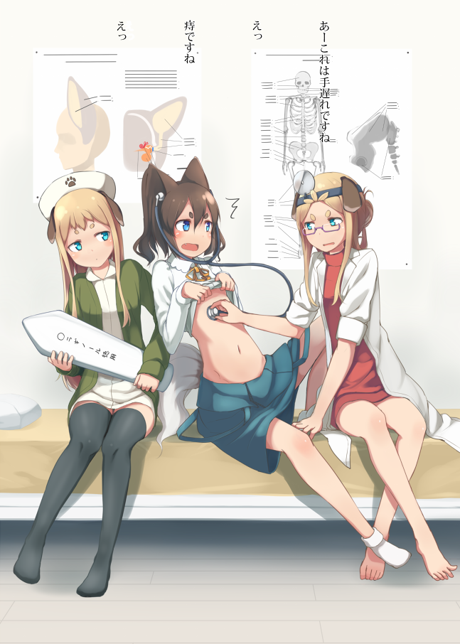 3girls animal_ears barefoot black_legwear blonde_hair blue_eyes blue_skirt brown_hair cardigan chart check_translation commentary_request crossed_legs dog_ears dog_tail eyebrows fang full_body glasses hair_between_eyes hat head_mirror high-waist_skirt holding labcoat leaning_back leaning_forward leaning_to_the_side looking_at_another multiple_girls navel neck_ribbon no_shoes nurse_cap on_bed open_cardigan open_clothes open_mouth orange_ribbon original oversized_object paw_print profile ribbon semi-rimless_eyewear shirt shirt_lift sitting skeleton skirt sleeves_past_wrists socks stethoscope suppository tail thick_eyebrows thighhighs translation_request u_(mikaduki0720) under-rim_eyewear wavy_mouth white_legwear white_shirt wooden_floor