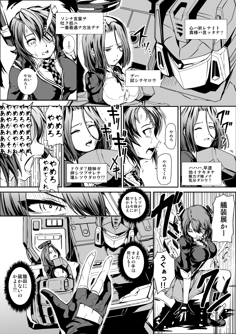 2girls check_translation checkered checkered_neckwear comic crossover damaged decepticon eyepatch fingerless_gloves gloves greyscale hair_intakes hair_ornament headgear holding holding_weapon kamizono_(spookyhouse) kantai_collection machinery mecha mechanical_halo monochrome multiple_girls necktie open_mouth partially_translated partly_fingerless_gloves pleated_skirt polearm robot school_uniform short_hair skirt soundwave sword tatsuta_(kantai_collection) tenryuu_(kantai_collection) thighhighs transformers translation_request uniform weapon