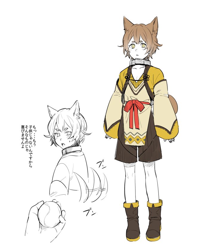animal_ears ball boots brown_hair collar dog_ears dog_tail dogboy erubo looking_back male_focus parted_lips simple_background solo_focus tail tail_wagging tennis_ball translation_request white_background yellow_eyes