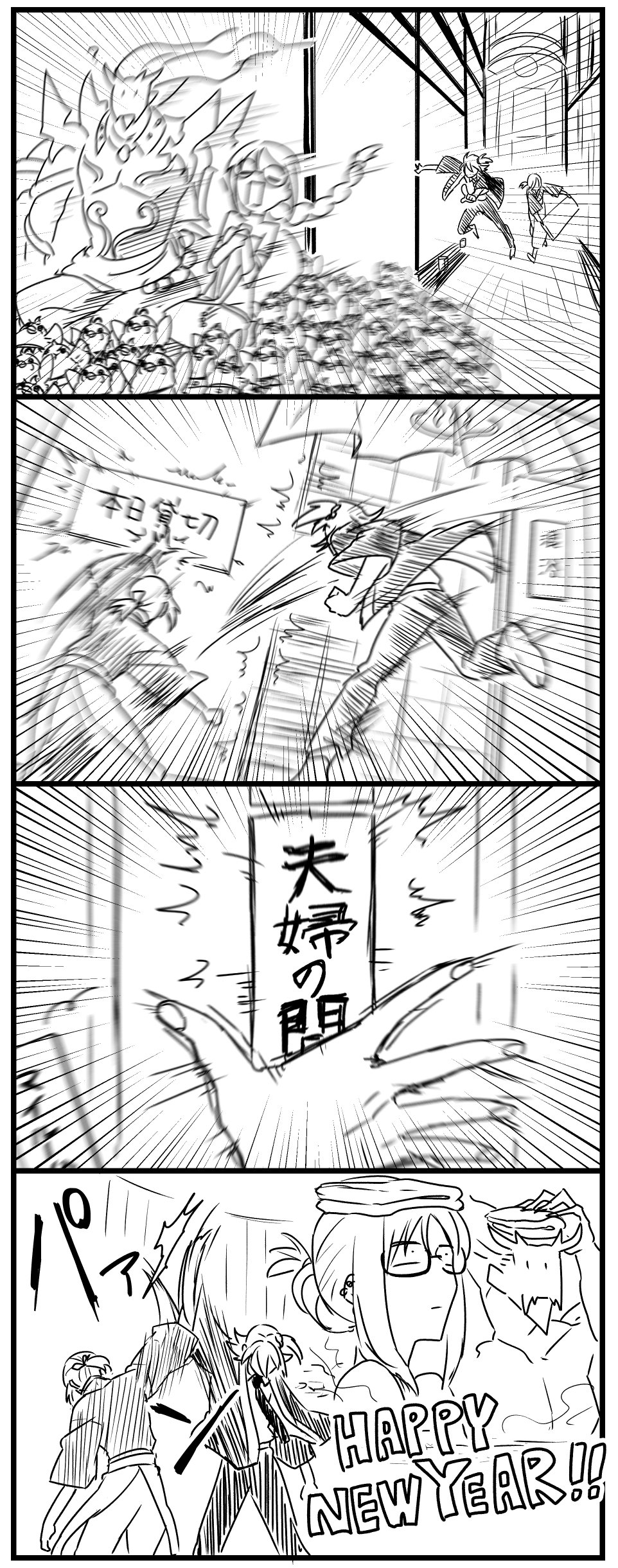 4koma ? absurdres bathing bird blur carrying comic consort_yu_(fate) emphasis_lines fate/grand_order fate_(series) fujimaru_ritsuka_(female) happy_new_year high_five highres karasaki mash_kyrielight new_year pointing silent_comic sparrow xiang_yu_(fate/grand_order)