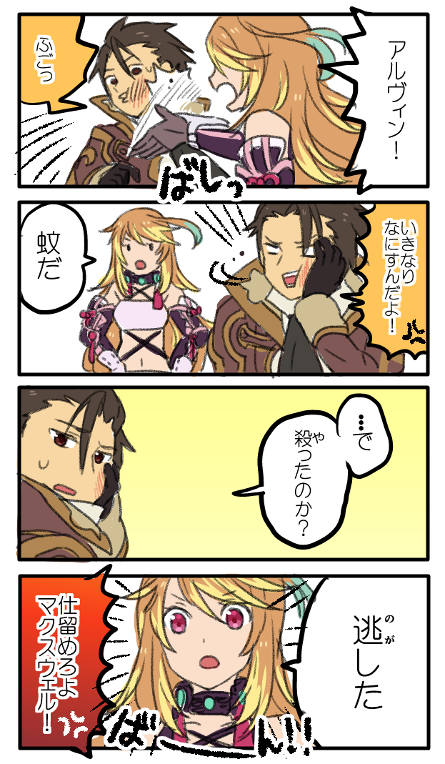 4koma ahoge alvin_(tales) bare_shoulders breasts brown_eyes brown_hair choker coat comic elbow_gloves gloves midriff milla_maxwell multicolored_hair navel open_mouth pink_eyes ribbon scarf short_hair slapping tales_of_(series) tales_of_xillia