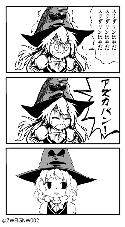 art_shift banned_artist comic greyscale harry_potter hat kirisame_marisa kisaragi_zwei monochrome sorting_hat touhou translated trembling wizard_hat