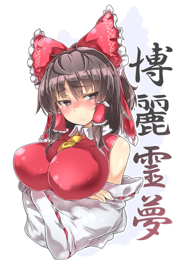:/ ascot black_eyes black_hair blush bow breast_hold breasts brown_hair character_name commentary crossed_arms detached_sleeves hair_bow hair_tubes hakurei_reimu japanese_clothes large_breasts long_hair long_sleeves nontraditional_miko nose_blush ototobe red_bow red_shirt ribbon-trimmed_sleeves ribbon_trim shirt sidelocks solo touhou translated upper_body wide_sleeves