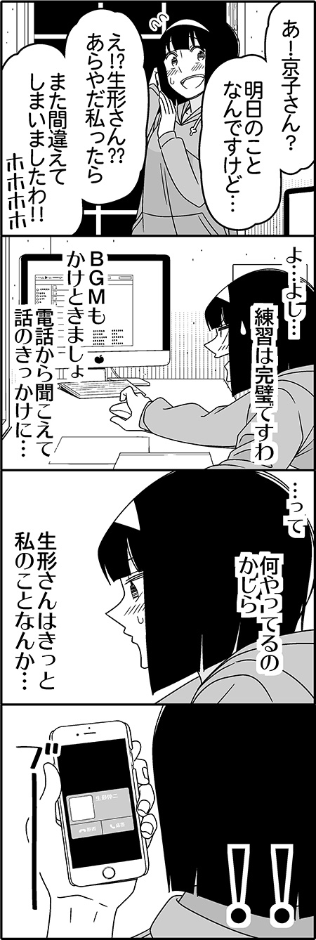 1girl 4koma apple bad_id bad_pixiv_id blush cellphone comic computer food fruit greyscale hairband highres hood hoodie monochrome mouse_(computer) phone shibasaki_erika short_hair smartphone solo standing translated tsurezure_children wakabayashi_toshiya