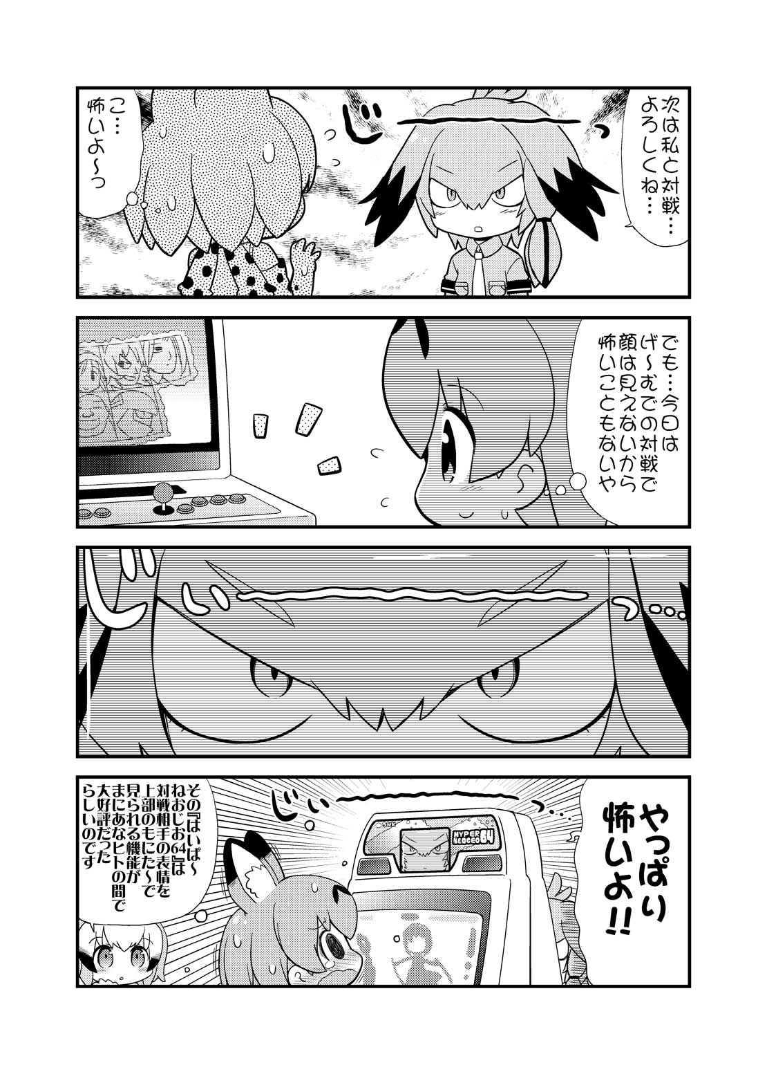 3girls 4koma :o animal_ears animal_print arcade_cabinet bangs bare_shoulders blush breast_pocket chibi closed_mouth comic elbow_gloves extra_ears eyebrows_visible_through_hair flying_sweatdrops gerotan gloves greyscale hair_between_eyes hair_intakes highres kemono_friends long_hair looking_at_another lowleg lowleg_panties monitor monochrome multiple_girls necktie northern_white-faced_owl_(kemono_friends) nose_blush open_mouth panties playing_games pocket print_gloves print_neckwear scarf serval_(kemono_friends) serval_ears serval_print shirt shoebill_(kemono_friends) short_sleeves side_ponytail sidelocks sleeveless sleeveless_shirt smile sound_effects sweat sweating_profusely tearing_up translation_request underwear