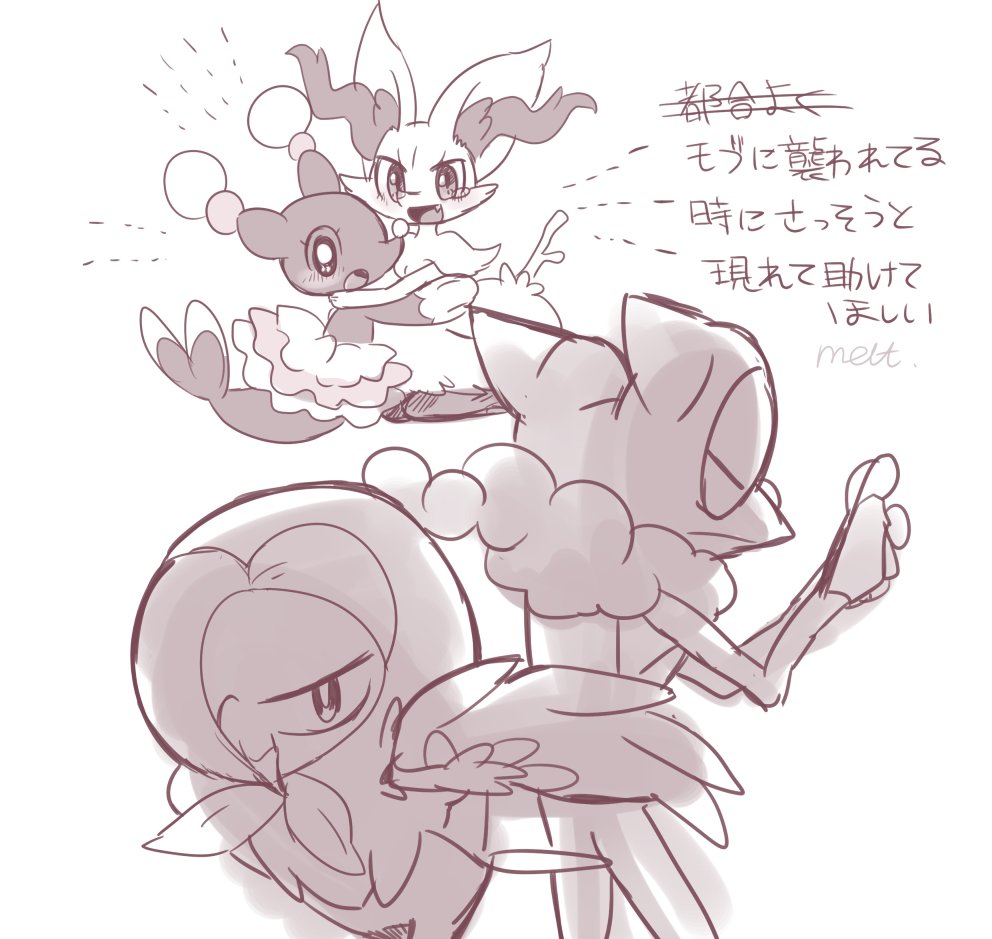 avian bird blush braixen brionne cute dartrix fangs frogadier hug japanese_text mammal marine nintendo owl pinniped pok&eacute;mon seal sitting stick tears text translation_request unknown_artist video_games