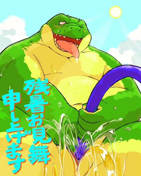 2016 animal_genitalia anthro belly blush crocodile crocodilian genital_slit hose japanese_text navel one_eye_closed outside overweight reptile scalie sessa sitting slit sun text tongue tongue_out water water_jacking wink