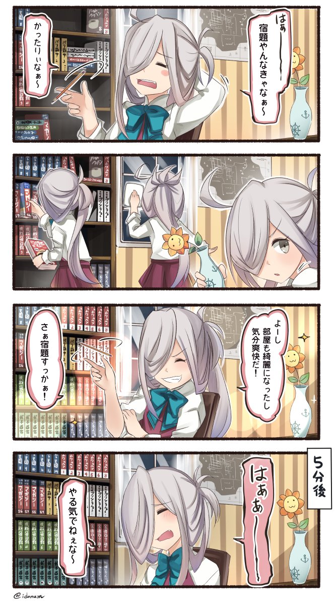 4koma :3 afterimage ahoge anchor_symbol arm_behind_head asashimo_(kantai_collection) book bookshelf bored chair cleaning cleaning_windows closed_eyes comic commentary_request dress fang finger_twirl flower grin hair_over_one_eye highres holding holding_book ido_(teketeke) kantai_collection long_hair long_sleeves open_mouth pen_spinning pencil ponytail purple_dress school_uniform sharp_teeth ship's_wheel shirt silver_eyes silver_hair sitting sleeveless sleeveless_dress smile smiley_face sparkle teeth translated truth twitter_username vase white_shirt