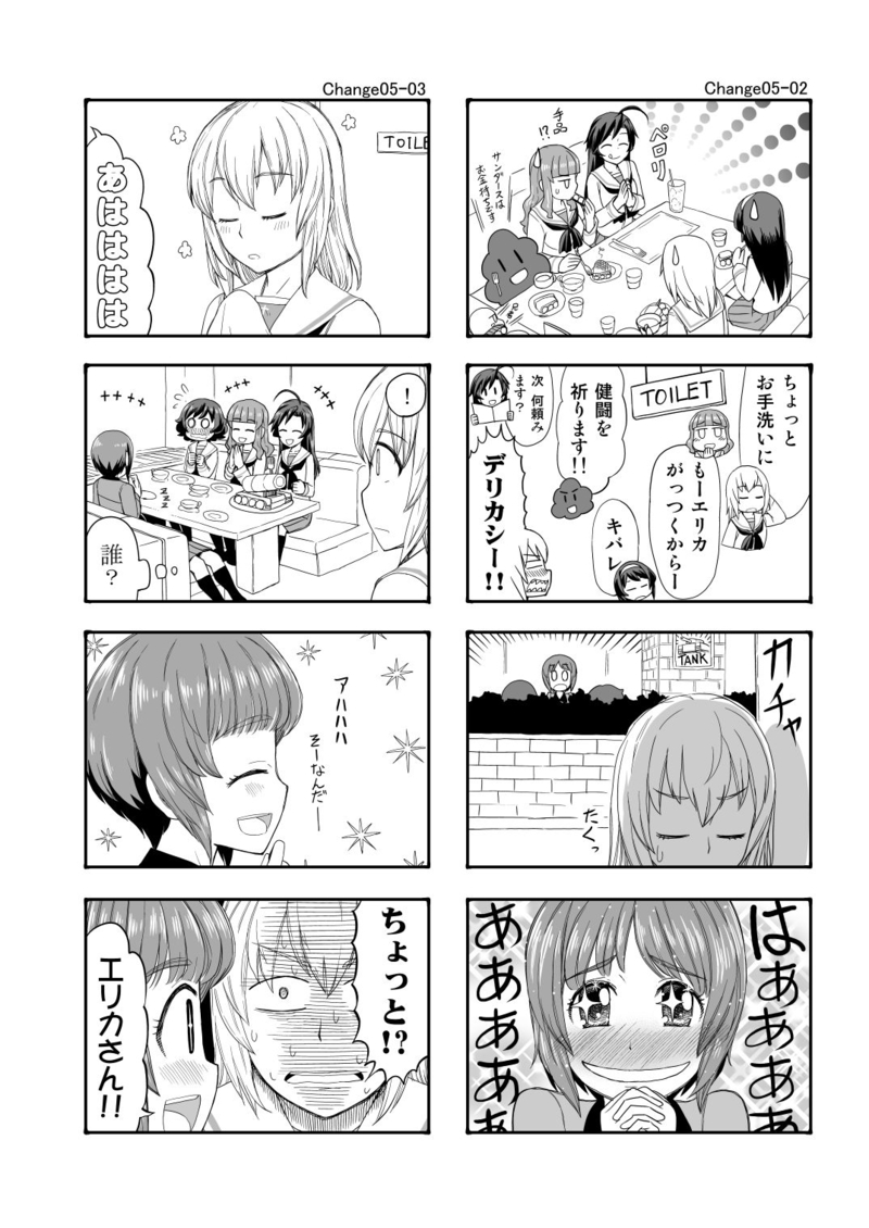 ! +++ 4koma 6+girls ahoge akiyama_yukari blush comic fork girls_und_panzer greyscale handkerchief isuzu_hana itsumi_erika kneehighs kuromorimine_school_uniform long_hair messy_hair monochrome multiple_4koma multiple_girls neckerchief nishizumi_miho ooarai_school_uniform poop reizei_mako school_uniform serafuku short_hair sparkle_background sparkling_eyes spoken_exclamation_mark star starry_background sutahiro_(donta) sweat sweating_profusely takebe_saori