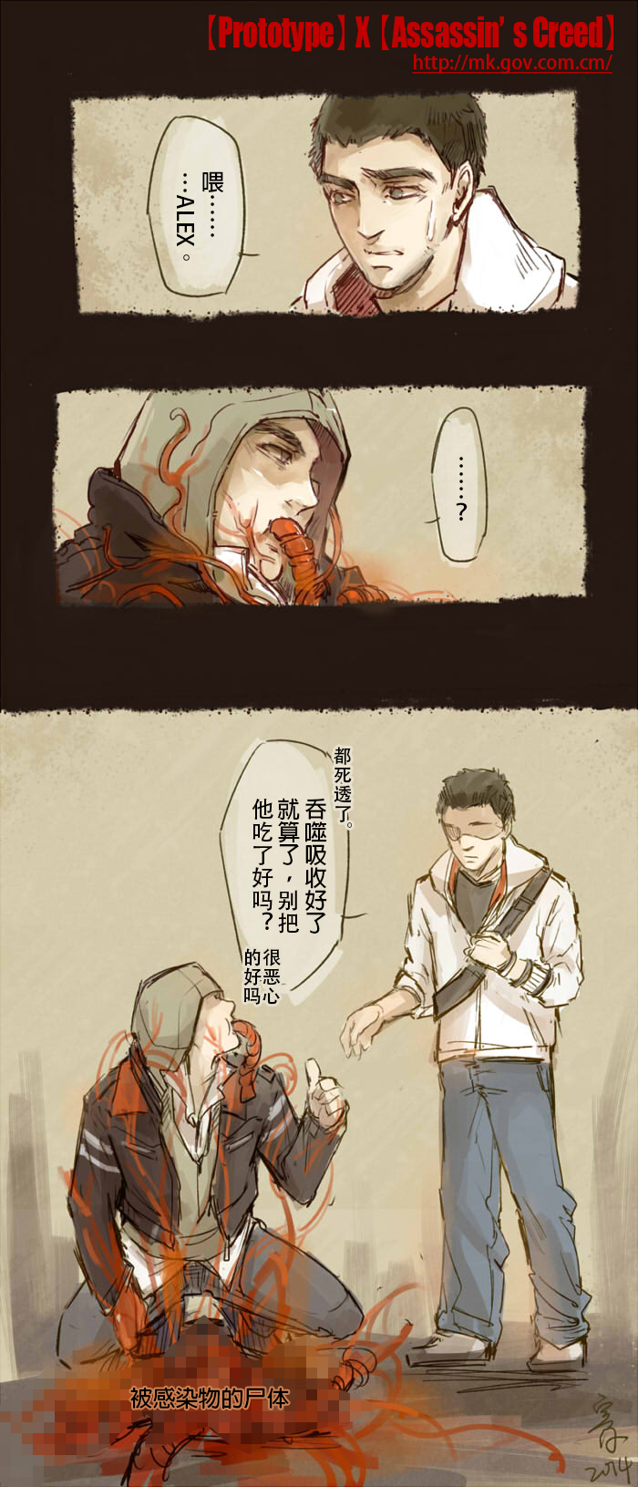 alex_mercer assassin's_creed_(series) blood censored_violence chinese crossover desmond_miles eating entrails highres intestines male_focus multiple_boys organs prototype_(game) translation_request