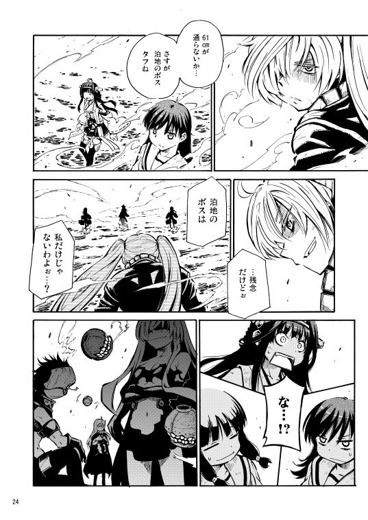 anchorage_hime angry bangs bikini_top blunt_bangs bodysuit braid cape chi-class_torpedo_cruiser closed_eyes comic crossed_arms detached_sleeves elbow_gloves gloves greyscale hairband hands_on_own_knees hidden_eyes kantai_collection kitakami_(kantai_collection) kongou_(kantai_collection) long_hair mask midriff monochrome multiple_girls navel no_hat no_headwear nontraditional_miko ocean ooi_(kantai_collection) open_mouth pleated_skirt remodel_(kantai_collection) rigging school_uniform serafuku shaded_face shinkaisei-kan sidelocks sitting skirt southern_ocean_oni standing standing_on_liquid thighhighs translated twintails wide-eyed wide_sleeves wo-class_aircraft_carrier zepher_(makegumi_club)