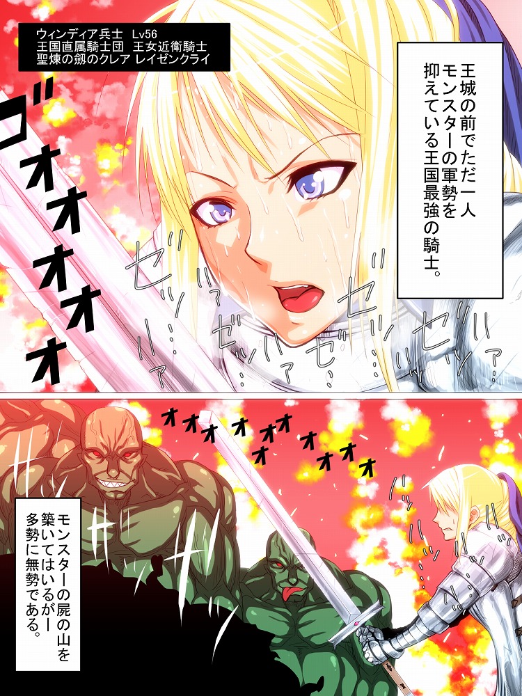 1girl armor blonde_hair guilty_quest hdkg knight monster sword text translation_request