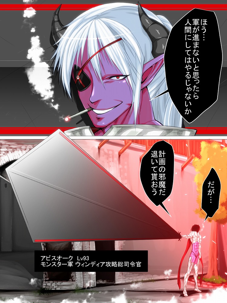 armor cigarette demon eyepatch guilty_quest hdkg horns huge_sword knight muscle pointy_ears purple_skin silver_hair smoking sword text translation_request