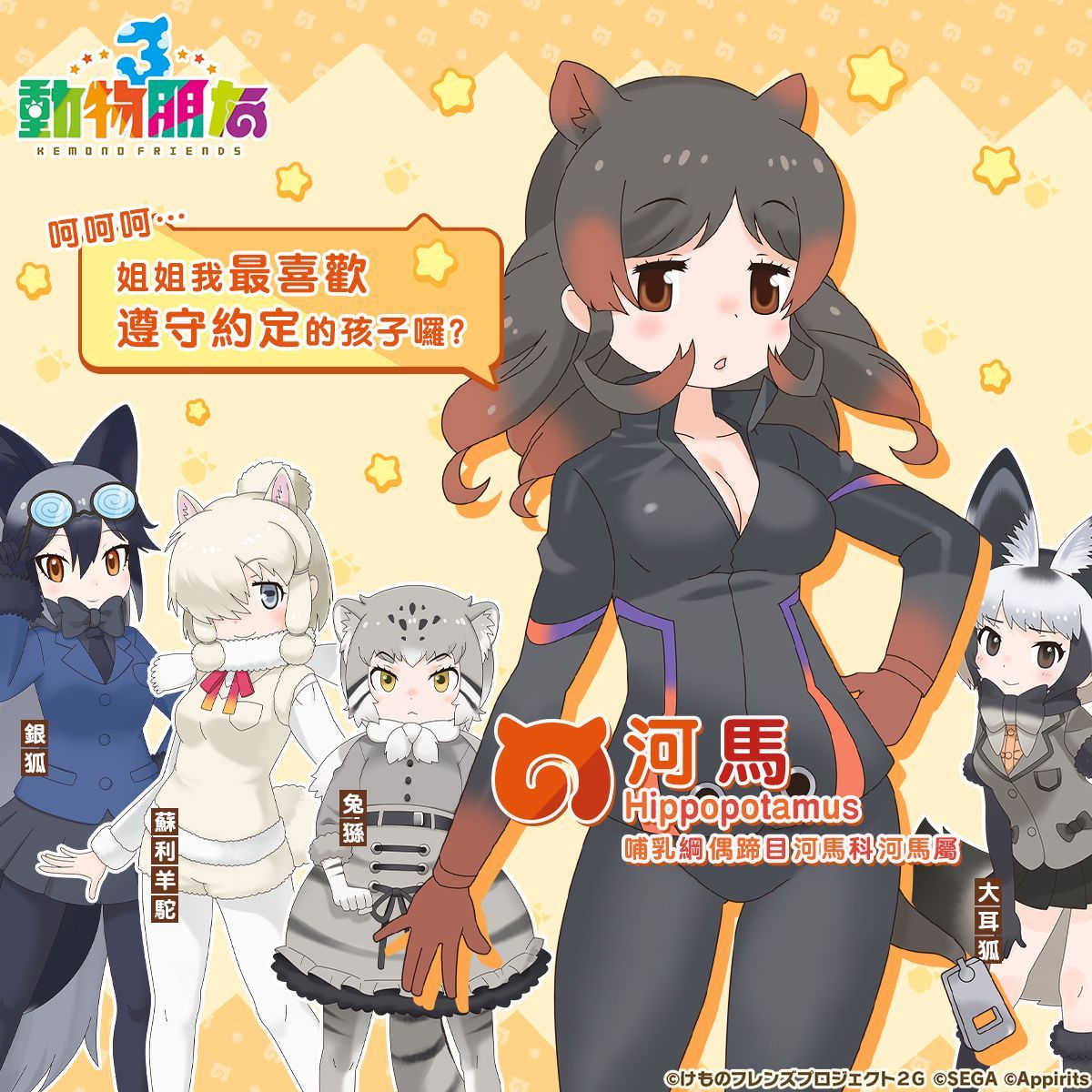5girls alpaca_suri_(kemono_friends) animal_ears bat-eared_fox_(kemono_friends) belt black_hair blazer boots bow bowtie chinese_text copyright_name extra_ears glasses gloves grey_hair highres hippopotamus_(kemono_friends) jacket kemono_friends kemono_friends_3 long_hair looking_at_viewer multicolored_hair multiple_girls necktie official_art pallas's_cat_(kemono_friends) pants pantyhose red_hair shirt short_hair shorts silver_fox_(kemono_friends) simple_background skirt tail translation_request two-tone_hair vest