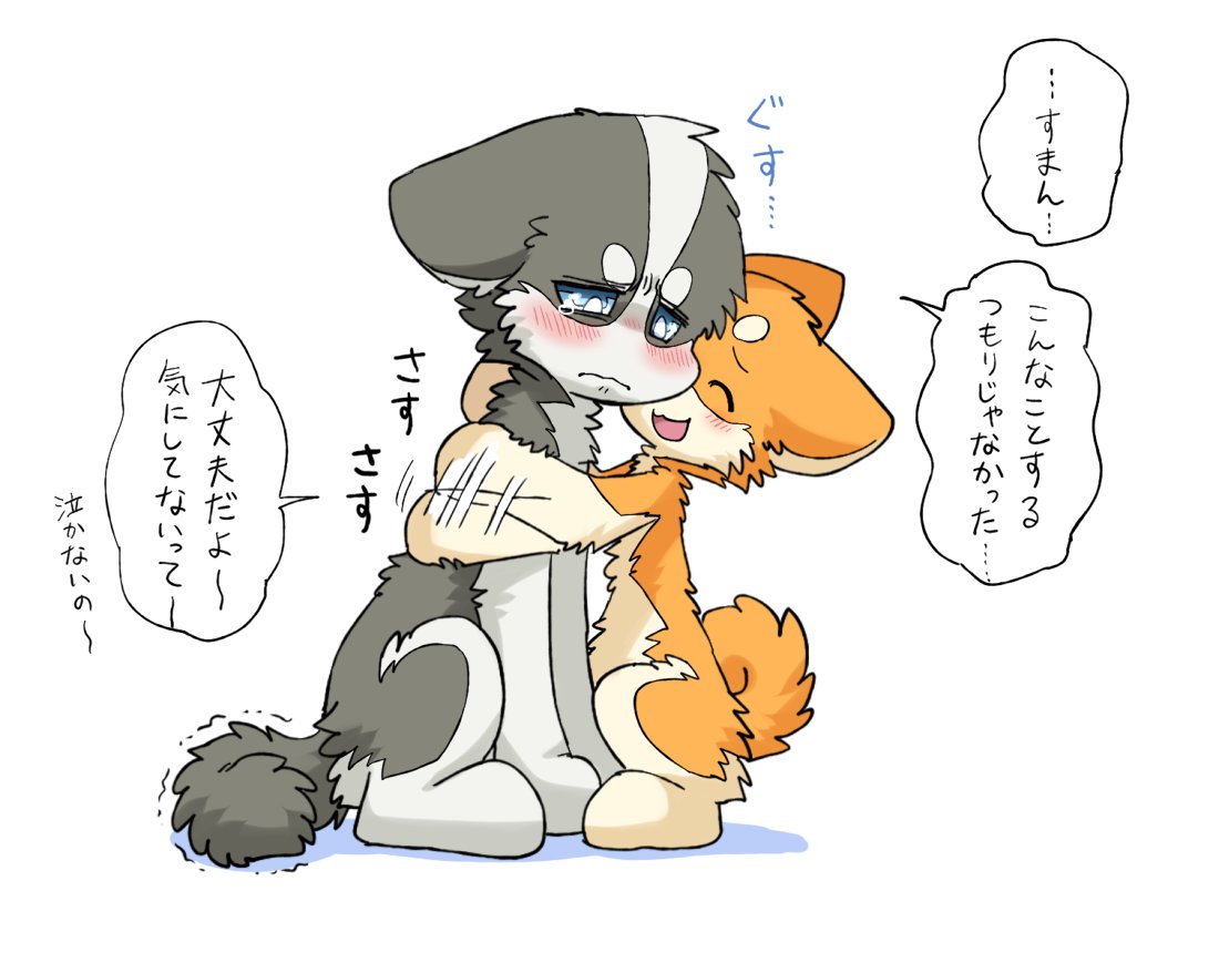 ambiguous_gender ayaka blue_eyes blush bodily_fluids canid canine canis comforting crying domestic_dog duo embrace female_(lore) feral fur grey_body grey_fur hug husky japanese_text kyappy male_(lore) mammal nordic_sled_dog orange_body orange_fur semi-anthro shiba_inu shibeta spitz tail tan_body tan_fur tan_inner_ear tears text translation_request white_body white_fur white_inner_ear