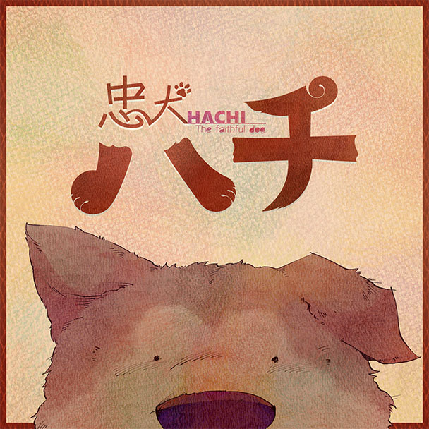 akita_inu album_cover animal animal_ears border brown_border brown_fur brown_theme chuuken_hachi_(tuyu) commentary cover dated_commentary dog dog_ears doromizu hachikou_(dog) light_brown_background looking_at_viewer no_humans official_art outside_border paper_texture simple_background snout song_name tuyu_(band) two-tone_fur