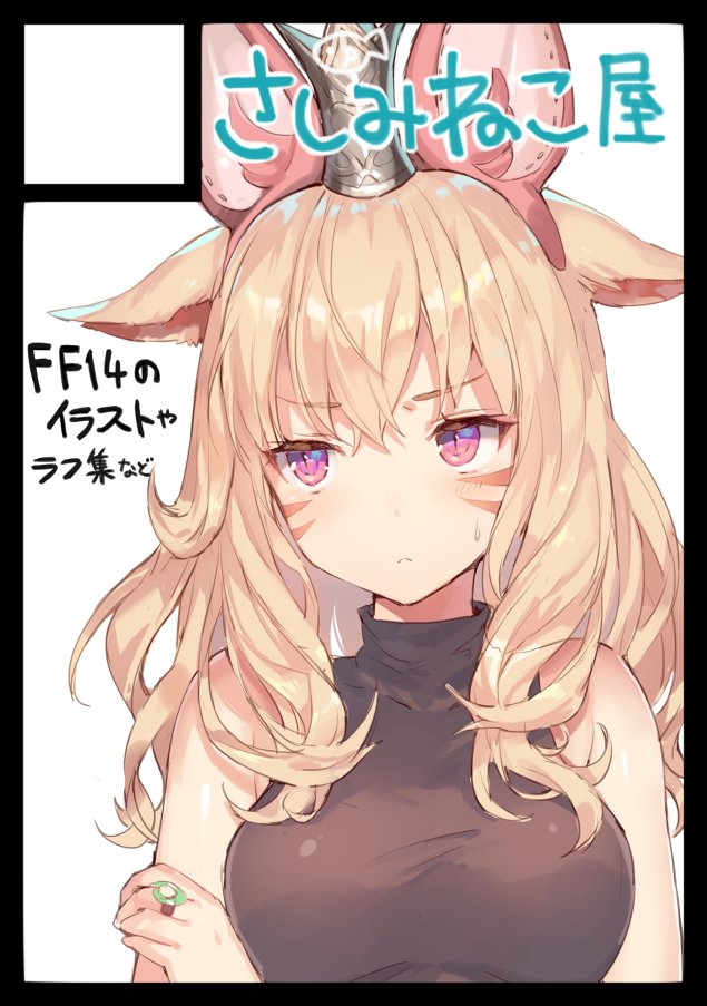 1girl animal_ears armpit_crease blonde_hair blush breasts closed_mouth facial_mark final_fantasy final_fantasy_xiv frown hair_between_eyes hand_on_own_arm jewelry large_breasts long_hair looking_to_the_side miqo'te momoko_(momopoco) pink_eyes raised_eyebrows ring simple_background solo sweatdrop wavy_hair whisker_markings white_background