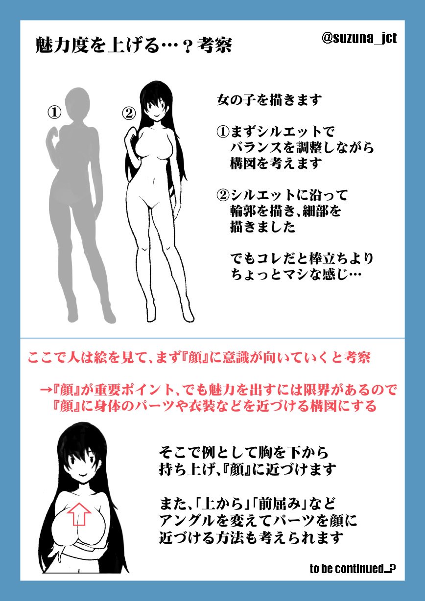 black_hair breasts highres kabun_(suzuna_jct) large_breasts long_hair multiple_views nude original translation_request