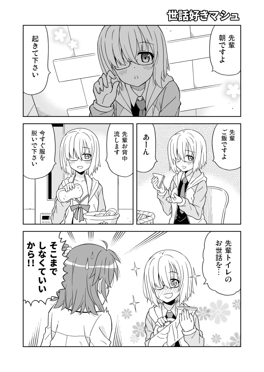 adjusting_eyewear amasawa_natsuhisa blush bucket comic commentary_request fate/grand_order fate_(series) food fujimaru_ritsuka_(female) full-face_blush glasses greyscale hair_ornament hair_over_one_eye hair_scrunchie highres holding holding_food hood hoodie looking_at_viewer mash_kyrielight monochrome multiple_girls necktie open_mouth scrunchie side_ponytail smile sparkle sponge sweatdrop swimsuit swimsuit_under_clothes translated urinal_bottle