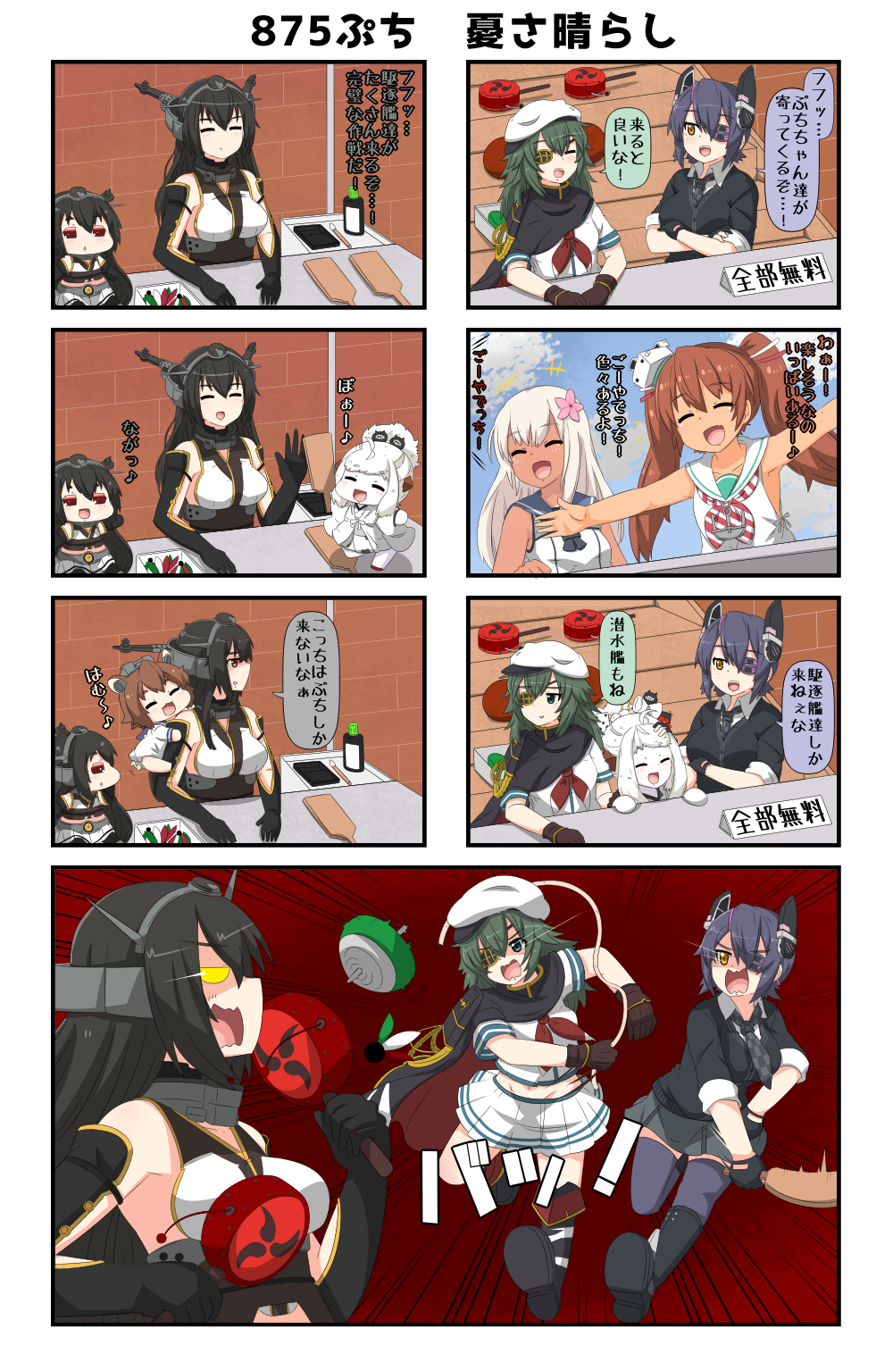 6+girls angry animal_ears arm_guards armpits black_hair blonde_hair blue_sky boots breasts brick_wall brown_eyes brown_hair calligraphy_brush cape chibi closed_eyes collar comic commentary corner crop_top crossed_arms dress elbow_gloves enemy_aircraft_(kantai_collection) eyepatch food furisode gloves glowing glowing_eye green_eyes green_hair hagoita hair_ribbon hair_up hamster_ears hand_up hanetsuki headgear highres ink_bottle inkstone japanese_clothes kantai_collection kimono kiso_(kantai_collection) large_breasts libeccio_(kantai_collection) long_hair long_sleeves looking_at_another midriff multiple_girls nagato_(kantai_collection) navel neckerchief necktie new_year northern_ocean_hime one_eye_covered open_mouth outstretched_arms paddle paintbrush pleated_skirt puchimasu! remodel_(kantai_collection) ribbon ro-500_(kantai_collection) sailor_dress school_uniform serafuku shinkaisei-kan short_hair short_sleeves sidelocks sign sitting sitting_on_head sitting_on_object sitting_on_person skirt sky sleeveless smile spread_arms sweater tan tenryuu_(kantai_collection) thighhighs throwing translated twintails white_kimono wide_sleeves yukikaze_(kantai_collection) yuureidoushi_(yuurei6214)