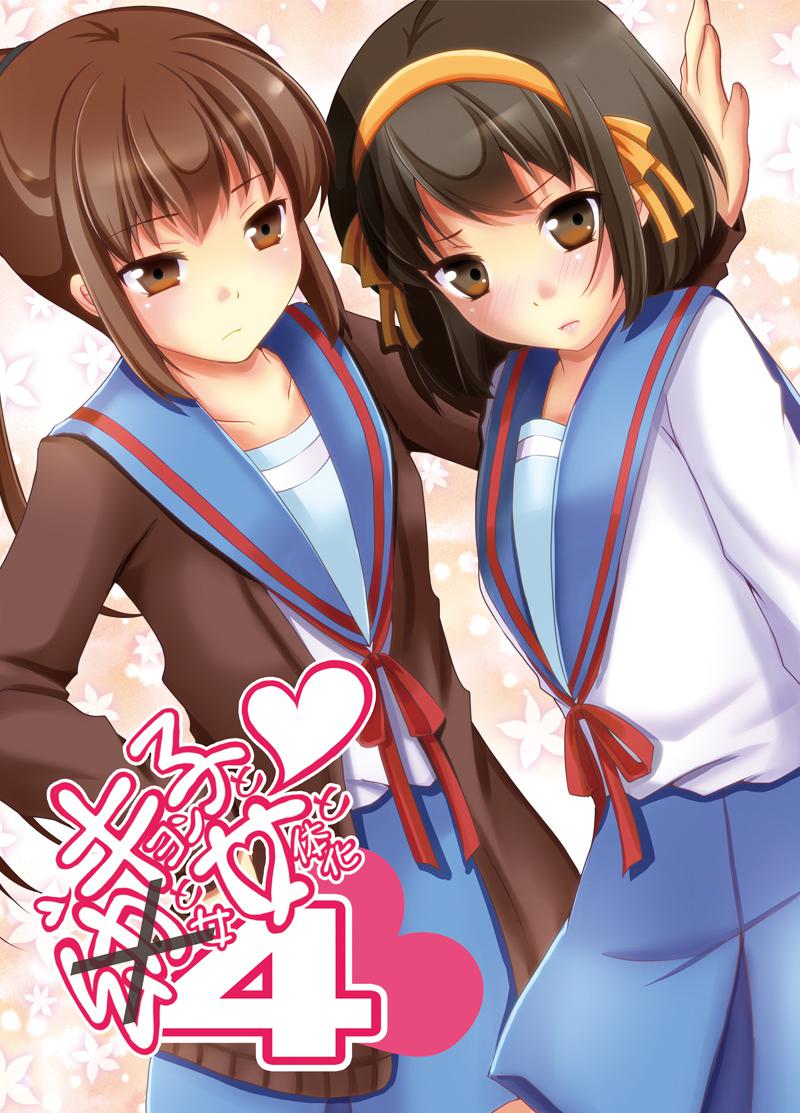 2girls blue_sailor_collar blue_skirt brown_cardigan brown_hair cardigan closed_mouth collarbone cover cover_page doujin_cover genderswap genderswap_(mtf) hair_ribbon hairband hand_on_own_hip iname kita_high_school_uniform kyonko long_hair long_sleeves multiple_girls open_cardigan open_clothes ponytail red_ribbon ribbon sailor_collar school_uniform serafuku skirt suzumiya_haruhi suzumiya_haruhi_no_yuuutsu translation_request winter_uniform yellow_hairband yellow_ribbon