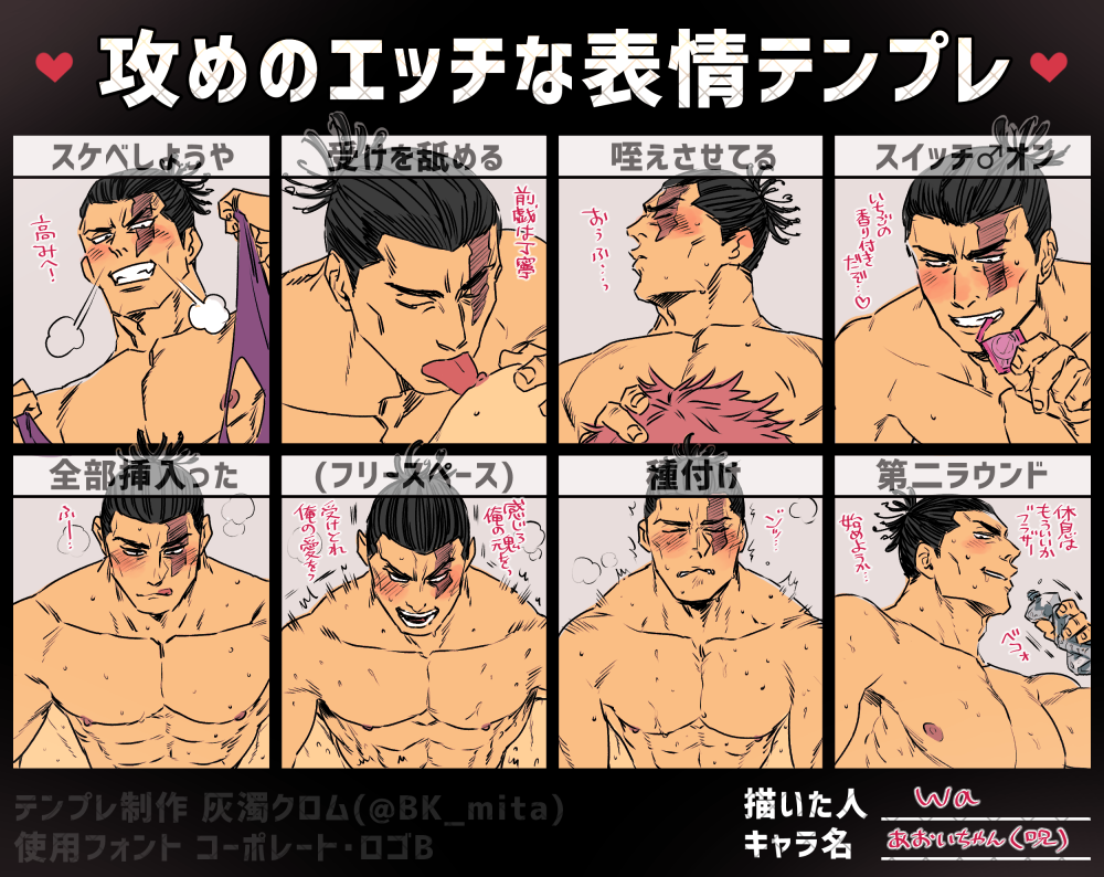 2boys anal bara bare_pectorals black_hair blank_eyes condom condom_wrapper couple excited expressions hand_on_another's_head implied_fellatio implied_sex itadori_yuuji jujutsu_kaisen licking licking_nipple male_focus multiple_boys muscular muscular_male nipple_stimulation nude pectorals puff_of_air scar scar_across_eye short_hair sideburns speed_lines steam_from_nose sweat tearing_clothes torn_clothes toudou_aoi_(jujutsu_kaisen) translation_request undercut upper_body very_sweaty wa_(chichi_chichin) yaoi