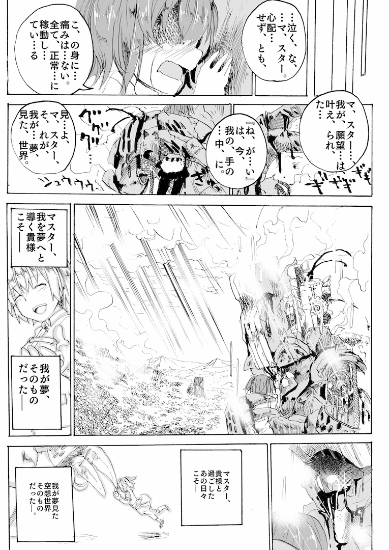 araido_kagiri battle_damage charles_babbage_(fate/grand_order) commentary_request crying destruction fate/grand_order fate_(series) flashback fujimaru_ritsuka_(female) greyscale looking_at_another mecha memory monochrome ruins shaded_face side_ponytail translation_request