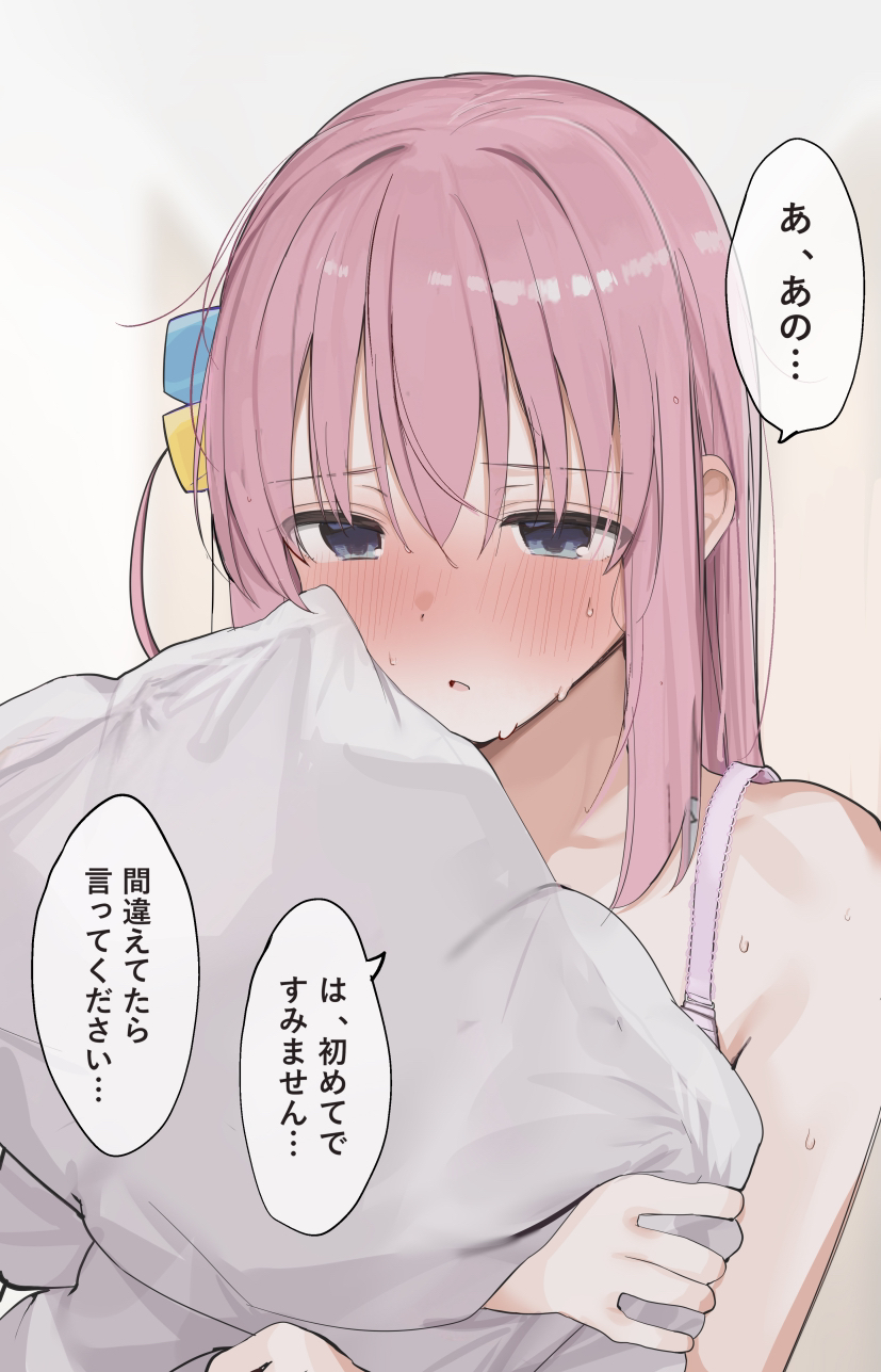 1girl blue_eyes blush bocchi_the_rock! bra commentary_request cube_hair_ornament gotoh_hitori hair_ornament highres holding holding_pillow long_hair pillow pink_bra pink_hair rouka_(akatyann) solo speech_bubble translation_request underwear upper_body