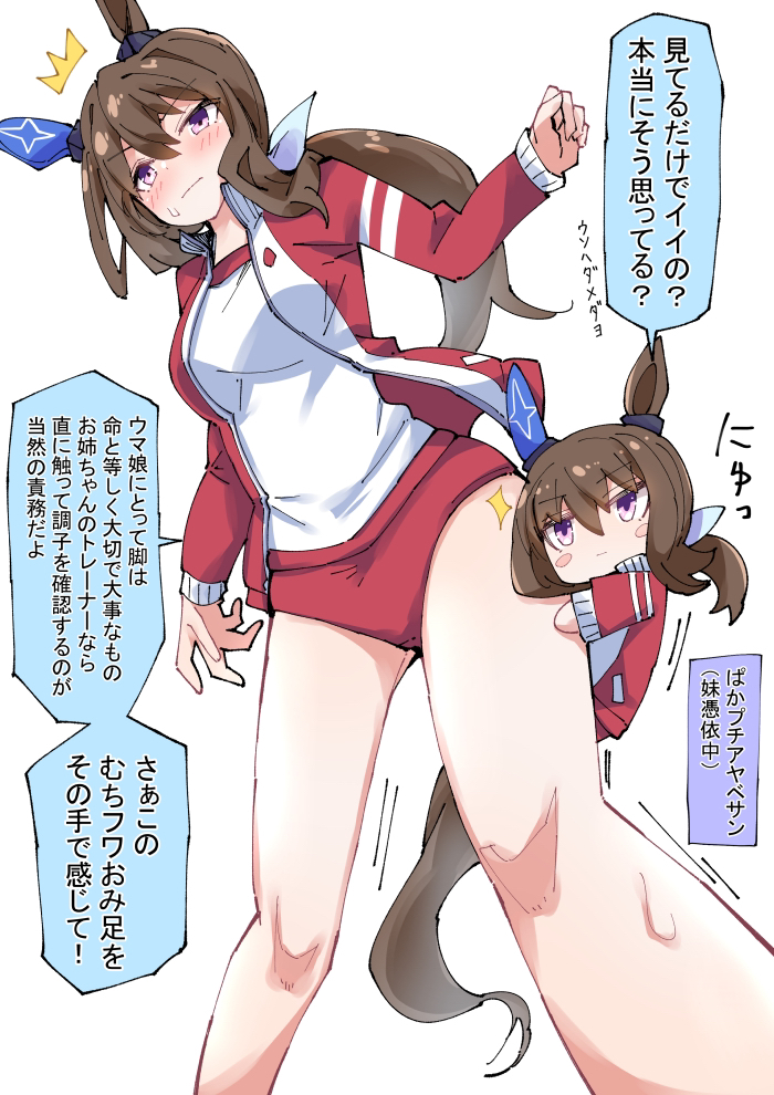 2girls admire_vega's_twin_sister_(umamusume) admire_vega_(umamusume) animal_ears blush breasts brown_hair buruma character_doll commentary_request hair_between_eyes hair_ornament horse_girl long_hair looking_at_viewer medium_breasts multiple_girls nodachi_(artist) purple_eyes simple_background standing sweat translation_request umamusume white_background