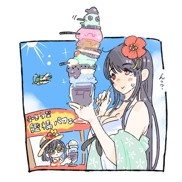 2girls :&gt; alternate_costume black_hair blue_sky blush border breasts cleavage closed_mouth cup dress drinking_glass flower food food_stand fusou_(kancolle) green_shawl hair_flower hair_ornament hands_up hat hat_flower hibiscus holding holding_cup holding_spoon ice_cream ice_cream_spoon jibakurei_(elite_unchi) kantai_collection large_breasts light_rays long_hair looking_at_food multiple_girls outdoors outside_border parfait red_eyes red_flower seaplane short_hair sidelocks sky sleeveless sleeveless_dress small_sweatdrop sparkle spoon star-shaped_eyewear star_(symbol) straw_hat sun sunbeam sunglasses sunlight too_many too_many_scoops translation_request white_border white_dress wine_glass yamashiro_(kancolle)