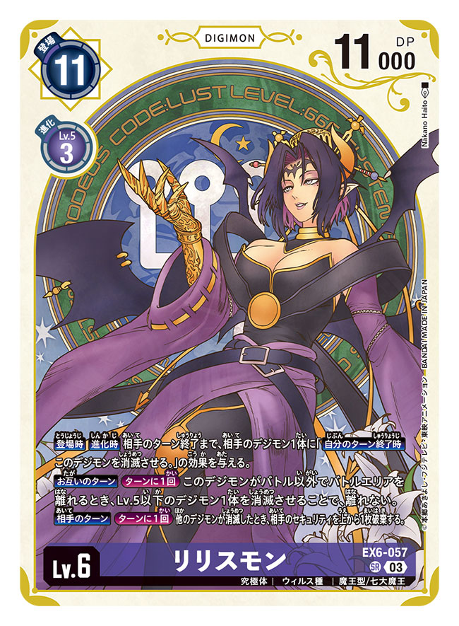 1girl artist_name bare_shoulders black_hair breasts card_(medium) character_name cleavage commentary_request copyright_name demon_girl demon_horns demon_wings detached_sleeves digimon digimon_(creature) digimon_card_game eyeshadow facial_mark flower forehead_mark hair_ornament horns large_breasts lilithmon long_sleeves makeup medium_hair mole mole_under_eye multicolored_hair multiple_wings nakano_haito official_art purple_eyeshadow purple_hair purple_sleeves solo trading_card translation_request two-tone_hair wide_sleeves wings