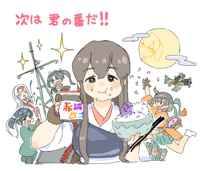 aircraft airplane akagi_(kancolle) basket black_hair bowl brown_gloves brown_hair cheek_bulge cherry_blossoms chopsticks confetti cropped_torso flying food food_in_mouth food_on_face full_moon gloves green_hair green_kimono green_skirt hairband hiryuu_(kancolle) hiryuu_kai_ni_(kancolle) holding holding_basket holding_bowl holding_chopsticks holding_jar holding_party_popper japanese_clothes jar jibakurei_(elite_unchi) kaga_(kancolle) kantai_collection kimono looking_at_viewer moon moon_with_face orange_kimono partially_fingerless_gloves party_popper red_hairband rice rice_on_face rigging short_kimono short_sleeves shoukaku_(kancolle) simple_background single_glove skirt smile souryuu_(kancolle) souryuu_kai_ni_(kancolle) sparkle tasuki throwing_petals thumbs_up translation_request twintails white_background white_hair white_kimono yugake zuikaku_(kancolle) zuikaku_kai_ni_(kancolle)