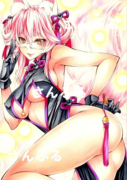 1girl animal_ears ass bare_shoulders black_gloves breasts breasts_outside china_dress chinese_clothes dress fan fate/grand_order fate_(series) feet fox_ears from_behind glasses gloves koyanskaya large_breasts long_hair looking_at_viewer no_panties open_mouth pink_hair shiny shiny_hair shiny_skin smile solo tail tamamo_(assassin)_(fate) tamamo_(fate)_(all) tamamo_no_mae_(fate) yellow_eyes yqgkg